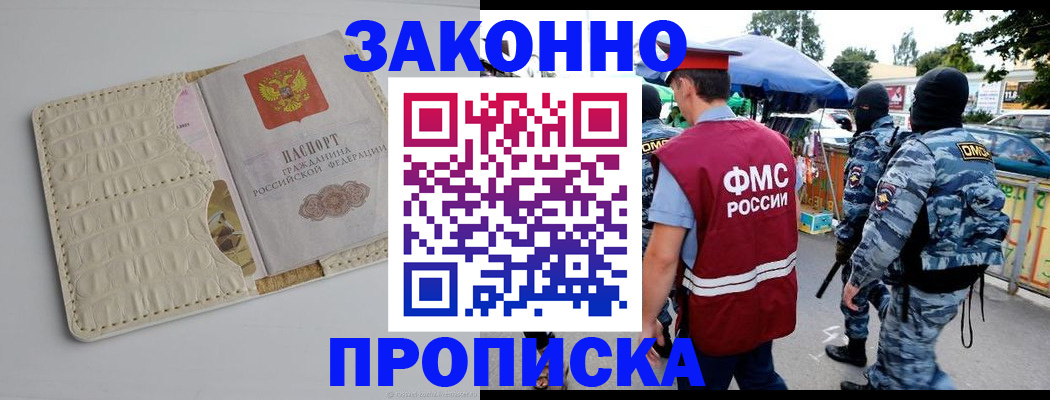 регистрация в Калининградской области