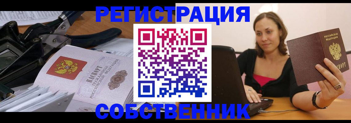 прописка поиск в Калининградской области