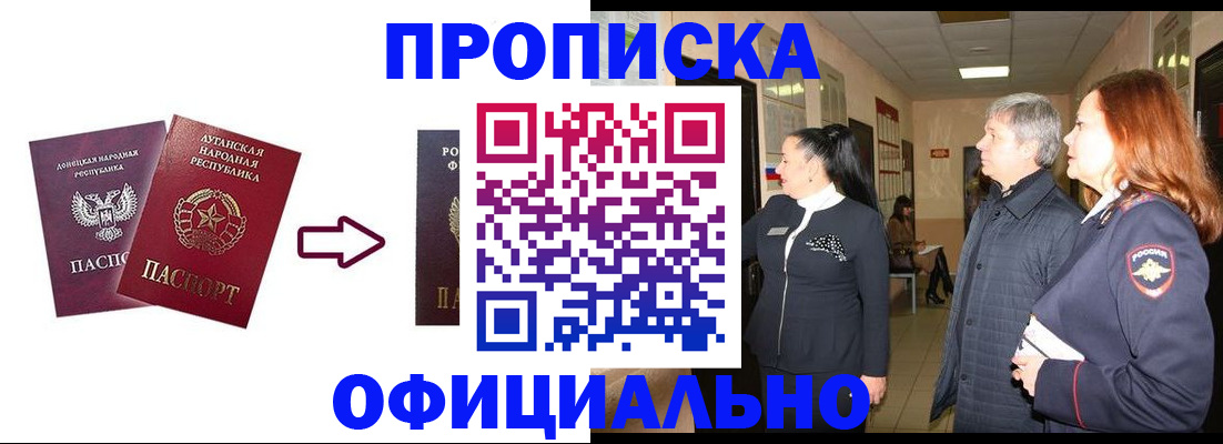 временная регистрация надежно в Калининградской области