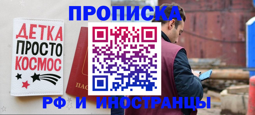 прописка иностранных граждан в Калининградской области