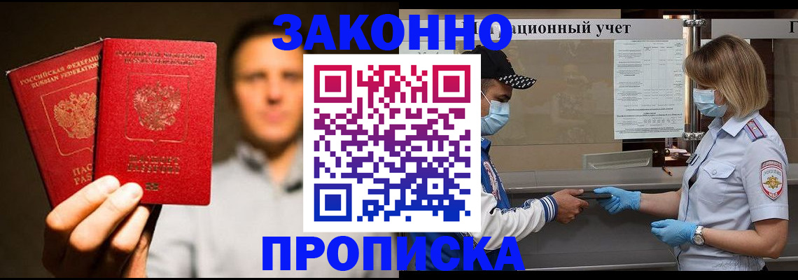 временная регистрация для всех в Калининградской области